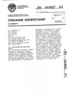 Телескопический синхронный кардан Телескопический синхронный кардан