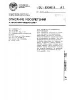 Устройство для непрерывного экструдирования Устройство для непрерывного экструдирования