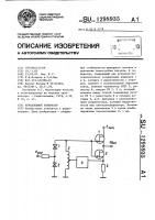 Управляемый генератор Управляемый генератор