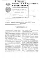 Способ извлечения жира из молочных продуктов Способ извлечения жира из молочных продуктов