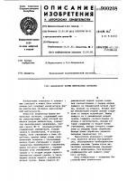 Анализатор формы импульсных сигналов Анализатор формы импульсных сигналов