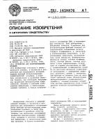 Устройство для воспроизведения функций Устройство для воспроизведения функций