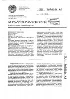 Способ получения 9 @ -гидроксиандрост-4-ен-3,17-диона Способ получения 9 @ -гидроксиандрост-4-ен-3,17-диона