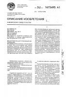 Устройство для тревожной сигнализации Устройство для тревожной сигнализации