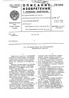 Литьевая форма для изготовленияполимерных изделий Литьевая форма для изготовленияполимерных изделий