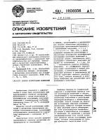 Способ регистрации включений в объект Способ регистрации включений в объект