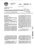 Способ определения плотности потока излучения от удаленного источника Способ определения плотности потока излучения от удаленного источника