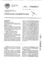 Устройство для определения упругих постоянных малопластичных металлов и сплавов Устройство для определения упругих постоянных малопластичных металлов и сплавов