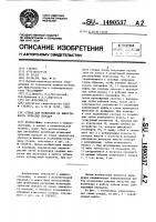 Стенд для испытания на выносливость зубчатых передач Стенд для испытания на выносливость зубчатых передач