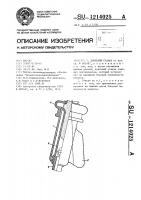 Доильный стакан Доильный стакан