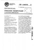 Устройство для оценки производной корреляционной функции случайного процесса Устройство для оценки производной корреляционной функции случайного процесса