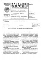 Пресс-форма для горячего прессования порошка Пресс-форма для горячего прессования порошка