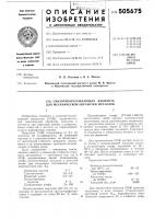 Смазочно-охлаждающая жидкость для механической обработки металлов Смазочно-охлаждающая жидкость для механической обработки металлов