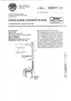 Загрузочное устройство Загрузочное устройство