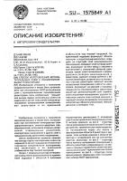Способ изготовления моп-интегральных схем с поликремниевыми резисторами Способ изготовления моп-интегральных схем с поликремниевыми резисторами