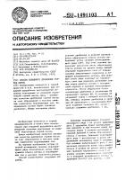 Способ взрывного дробления горных пород Способ взрывного дробления горных пород