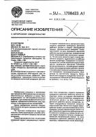 Способ автоматического контроля процесса магнитной сепарации Способ автоматического контроля процесса магнитной сепарации
