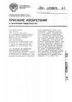 Устройство для определения теплопроводности материалов Устройство для определения теплопроводности материалов