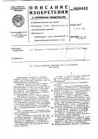 Способ испытания образцов труб на растяжение или сжатие Способ испытания образцов труб на растяжение или сжатие