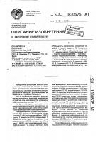 Резервированное устройство Резервированное устройство