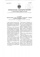Приспособление для управления клапанами к сеялкам квадратно- гнездового посева Приспособление для управления клапанами к сеялкам квадратно- гнездового посева