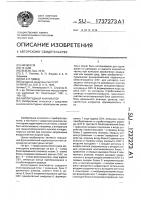 Амплитудный анализатор Амплитудный анализатор