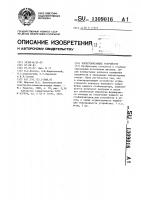 Электропитающее устройство Электропитающее устройство