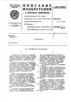 Заглушка для трубопроводов Заглушка для трубопроводов
