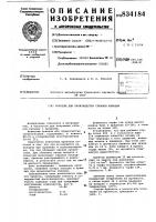 Брикеты для производства сплавовкальция Брикеты для производства сплавовкальция