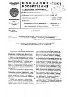 Способ регулирования процесса эмульсионной сополимеризации дивинила со стиролом Способ регулирования процесса эмульсионной сополимеризации дивинила со стиролом