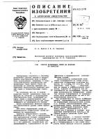 Способ разделения семян на фракции по качеству Способ разделения семян на фракции по качеству