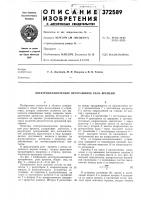 Электромеханическое программное реле времени Электромеханическое программное реле времени