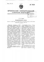 Задерживающий клапан Задерживающий клапан