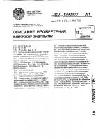 Гелеобразующая композиция Гелеобразующая композиция