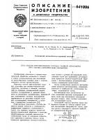Способ регулирования состава газовой атмосферы при химико- термической обработке Способ регулирования состава газовой атмосферы при химико- термической обработке
