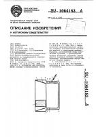 Устройство для приготовления газовых и паровоздушных смесей Устройство для приготовления газовых и паровоздушных смесей