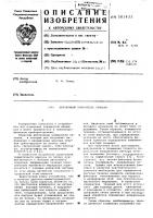 Автономный измеритель течения Автономный измеритель течения