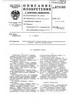 Глубинный клапан Глубинный клапан