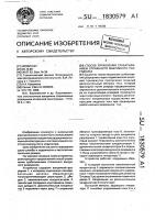 Способ управления срабатыванием отпаянного вакуумного разрядника Способ управления срабатыванием отпаянного вакуумного разрядника