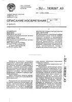 Способ соединения диэлектриков с металлом Способ соединения диэлектриков с металлом
