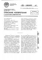 Состав для мелиорации солонцовых почв Состав для мелиорации солонцовых почв