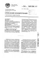 Способ сейсмической разведки Способ сейсмической разведки