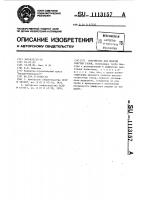 Устройство для мокрой очистки газов Устройство для мокрой очистки газов
