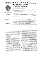 Способ получения синтетических жирных кислот Способ получения синтетических жирных кислот