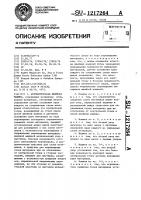 Автоматическая швейная машина Автоматическая швейная машина