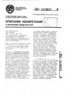 Устройство для разделения двух несмешивающихся жидкостей Устройство для разделения двух несмешивающихся жидкостей