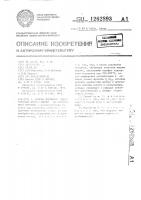 Способ выделения синтетических жирных кислот из окисленного парафина Способ выделения синтетических жирных кислот из окисленного парафина