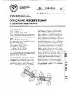 Устройство для контроля настройки технологической оси машины непрерывного литья заготовок Устройство для контроля настройки технологической оси машины непрерывного литья заготовок