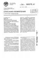 Штамп для выдавливания Штамп для выдавливания