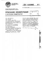 Способ флотации угля Способ флотации угля